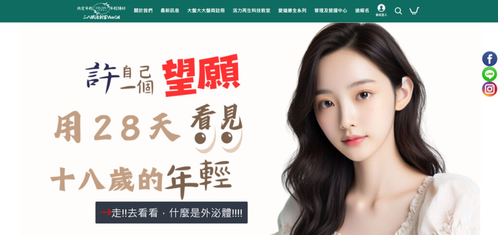 Ai 活力網交易平台