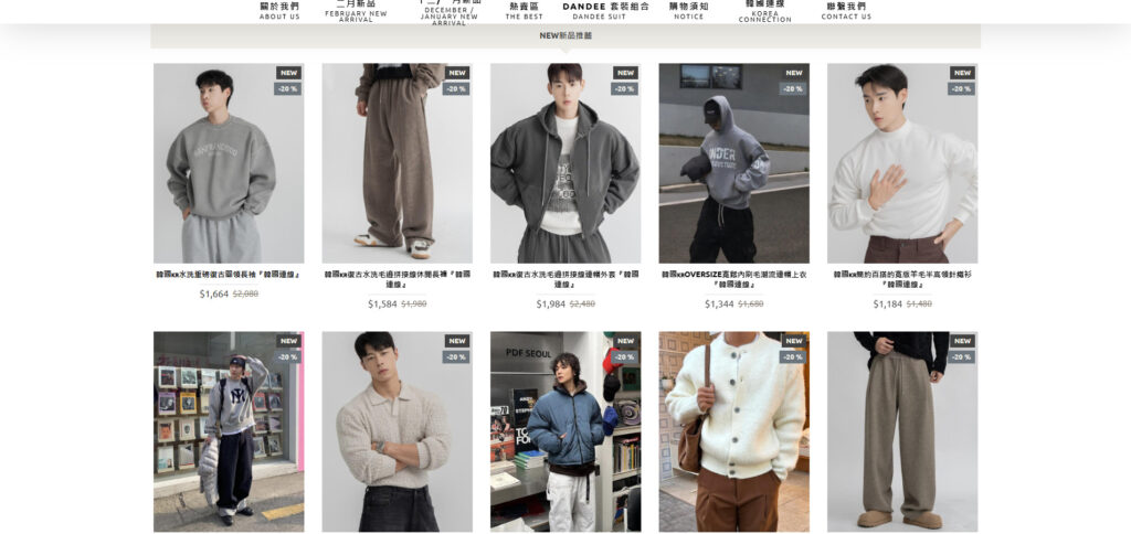 Dandee 韓國服飾連線