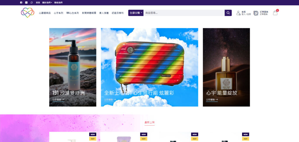 Energyheart 能量心鑰