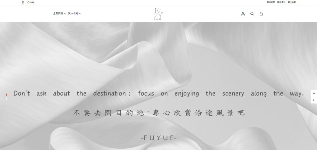 Fuyue