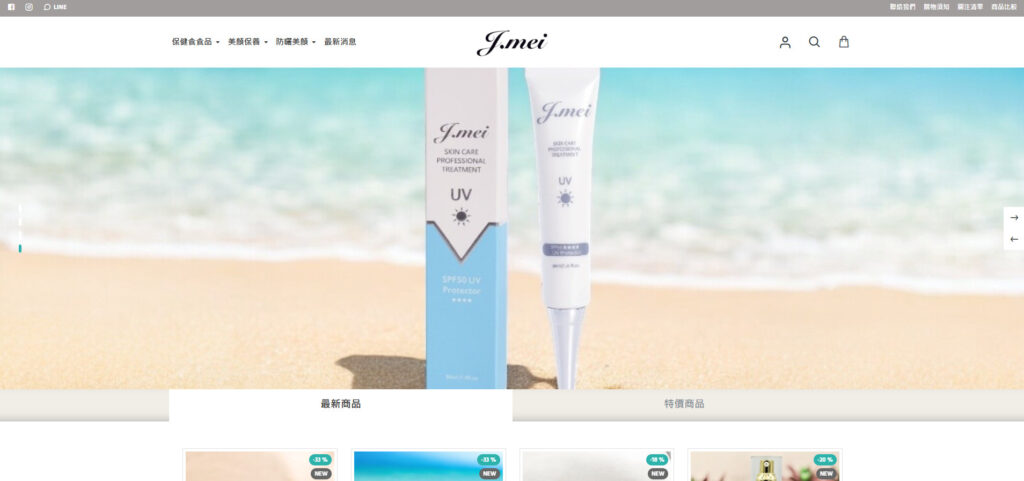 J.mei 佳美國際
