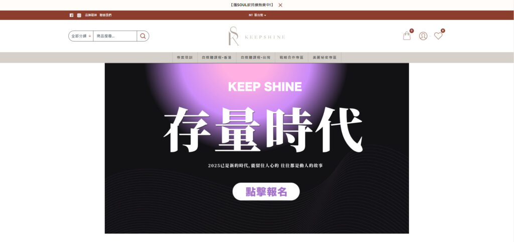 Keep Shine