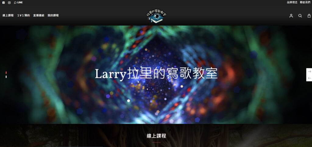 Larry 拉里的寫歌教室