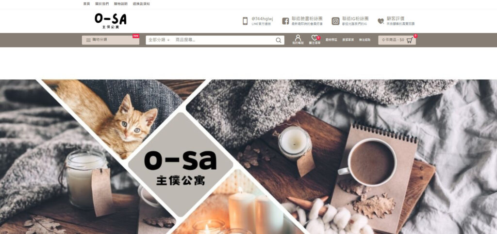 O Sa 主僕公寓