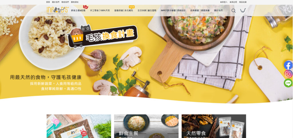 In Foods 寶貝鮮食
