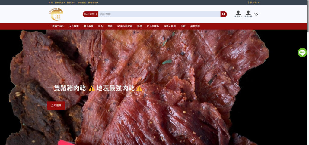 一隻豬二頭牛