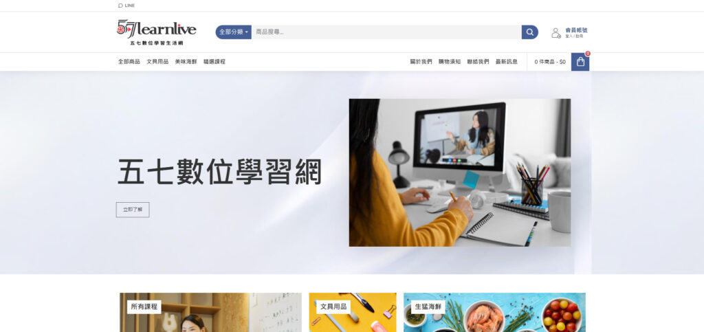 五七國際科技有限公司