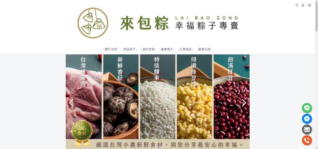 來包粽