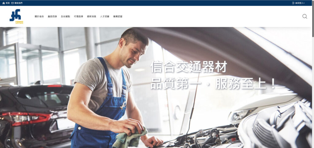 信合交通器材有限公司