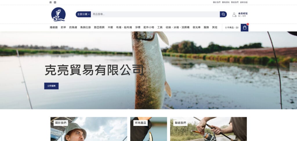 克亮貿易有限公司