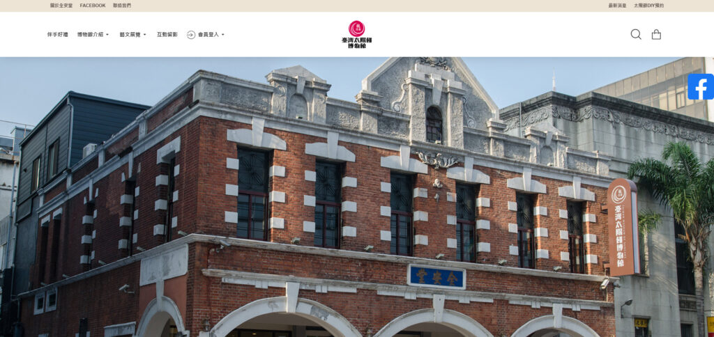 台中全安堂台灣太陽餅博物館