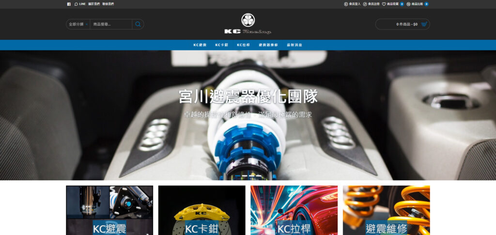 宮川國際 Kc Racing