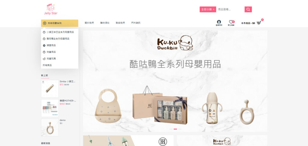 小米兔嬰用品