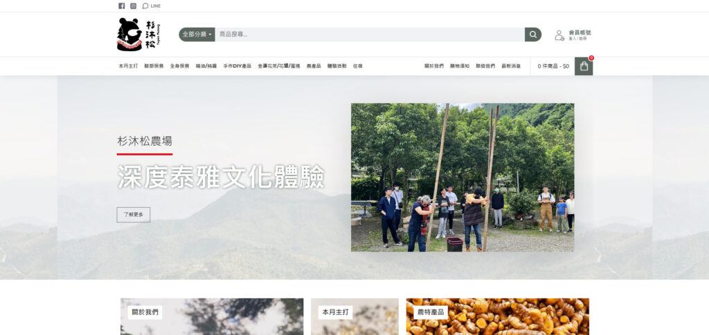 杉沐松 Yupas Musong