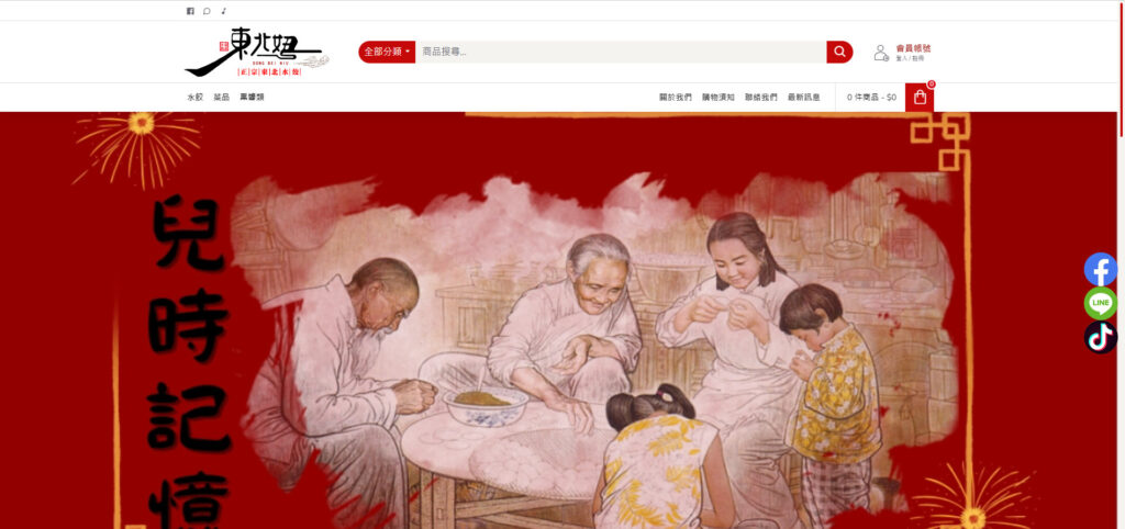 東北妞水餃有限公司