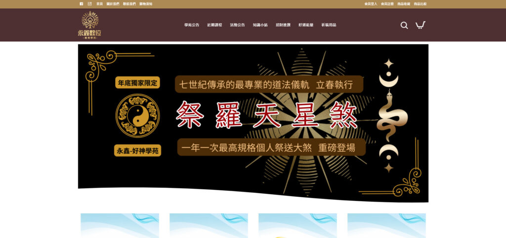 永鑫數位教育學苑