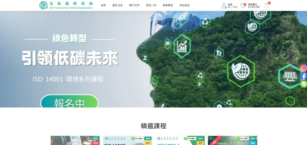 洤銘國際培訓