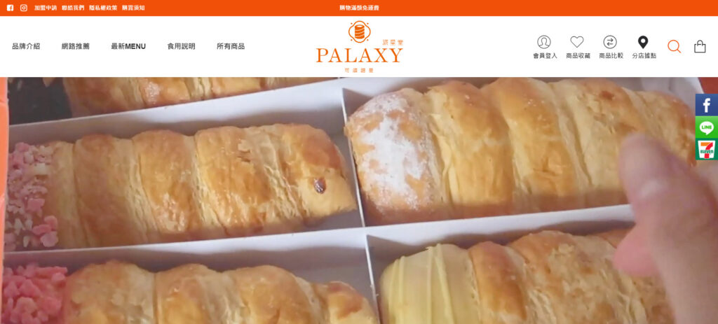 派星堂 Palaxy