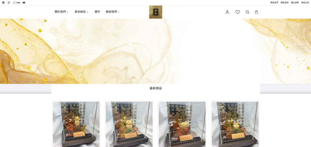 祥鈺珠寶