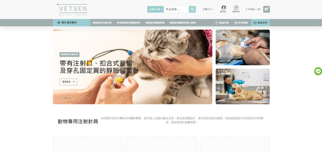 葳森醫材有限公司