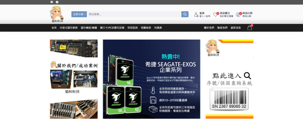 貓科科技