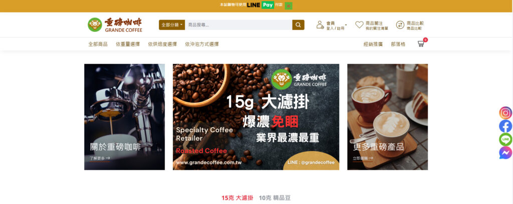 重磅咖啡 Grande Coffee