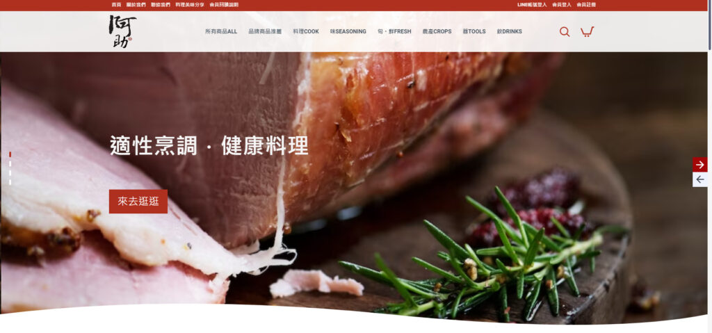 阿助