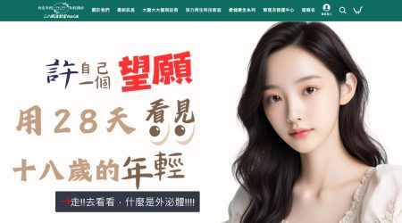 Ai 活力網交易平台