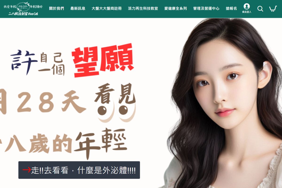 Ai 活力網交易平台