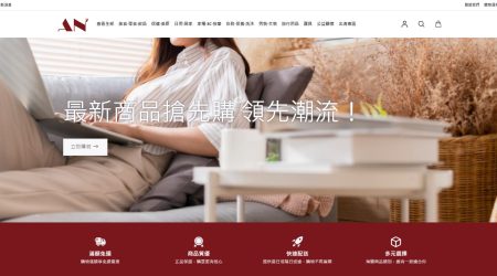 An2 電商品牌