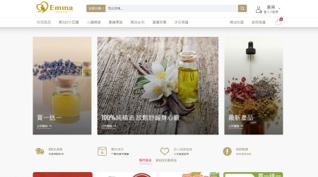 Emma 精油專家