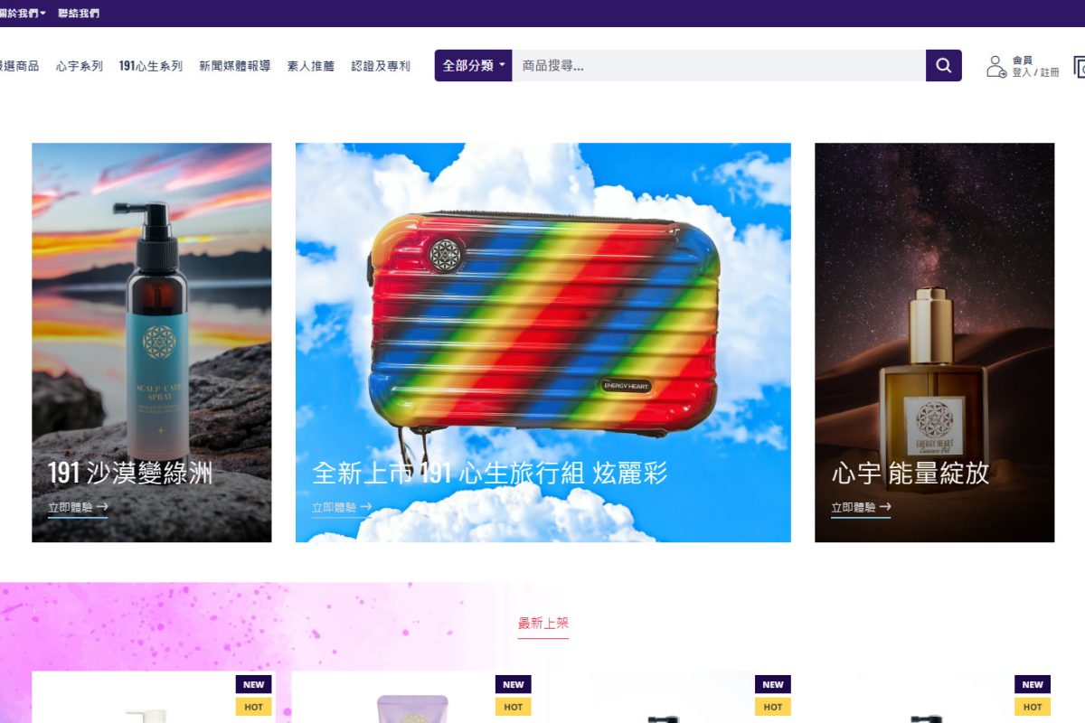 Energyheart 能量心鑰