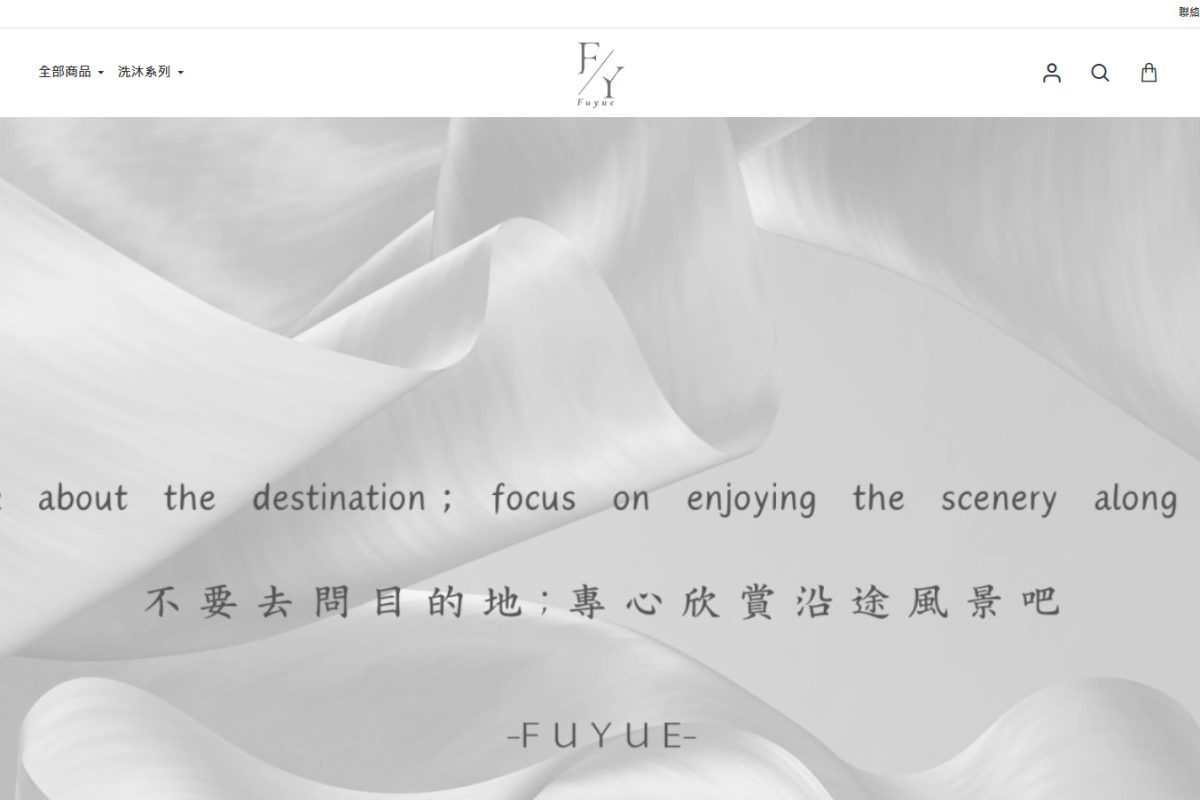 Fuyue