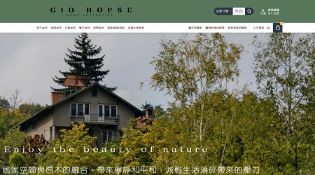 Gio House 吉爾家