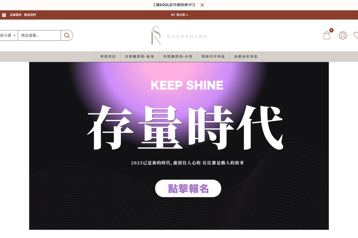 Keep Shine