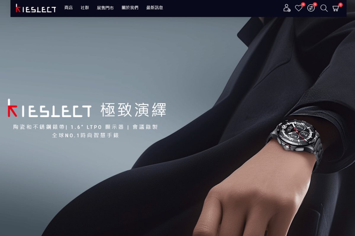Kieslect Taiwan