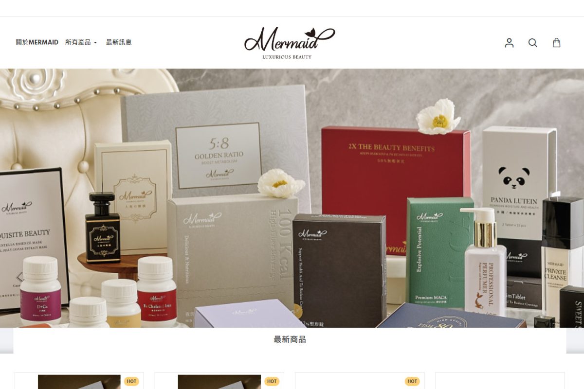 Mermaid 美人魚企業