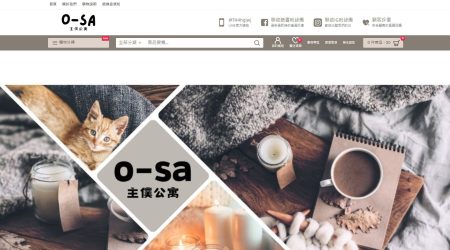 O Sa 主僕公寓