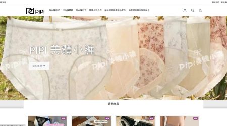 Pipi 美體小褲
