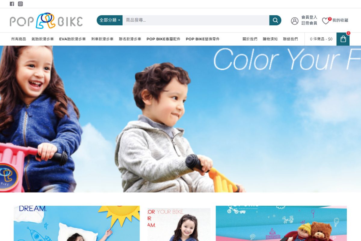 Pop Bike 滑步車