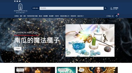 Pumpkin Magical 南瓜的魔法櫃子