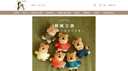 Penny Studio 韓國選物