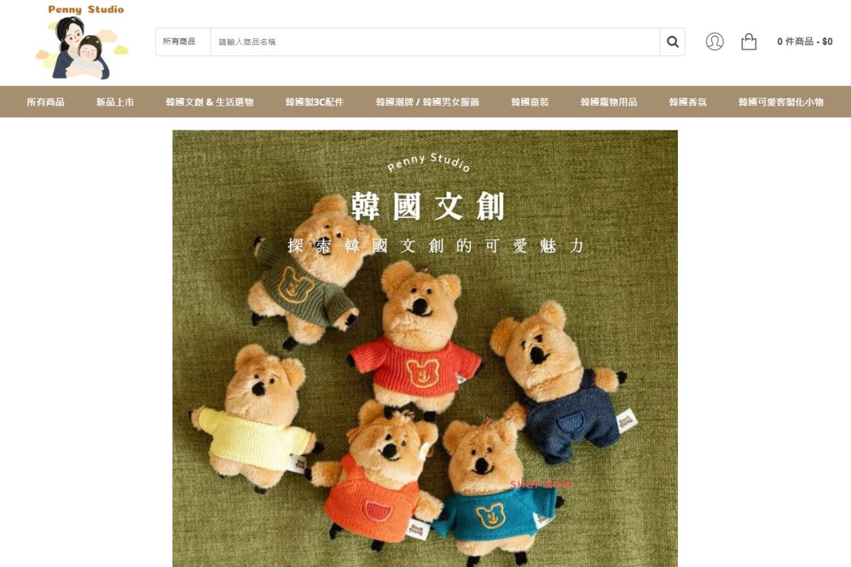 Penny Studio 韓國選物