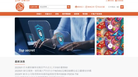 Sobigo 防窺防藍光用品