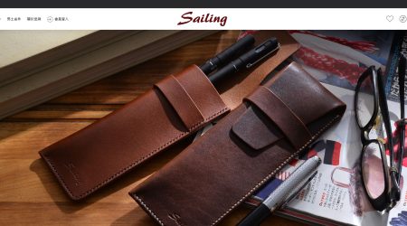 Sailing 手工皮件