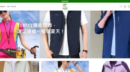 Topzy 機能服飾