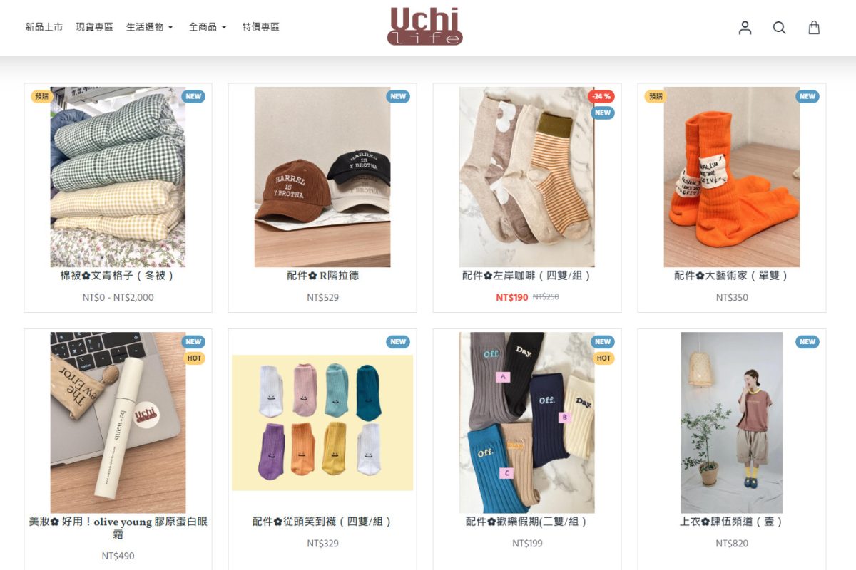 Uchi Life 生活選品