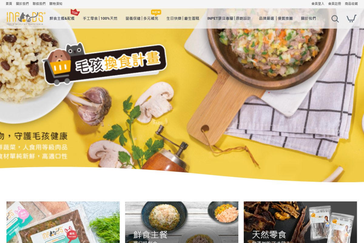 In Foods 寶貝鮮食