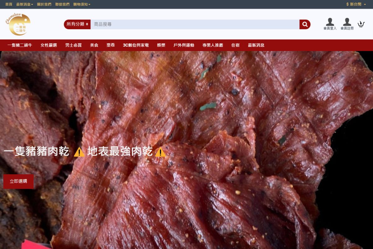 一隻豬二頭牛