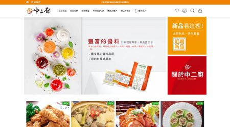 中二廚美食專賣店